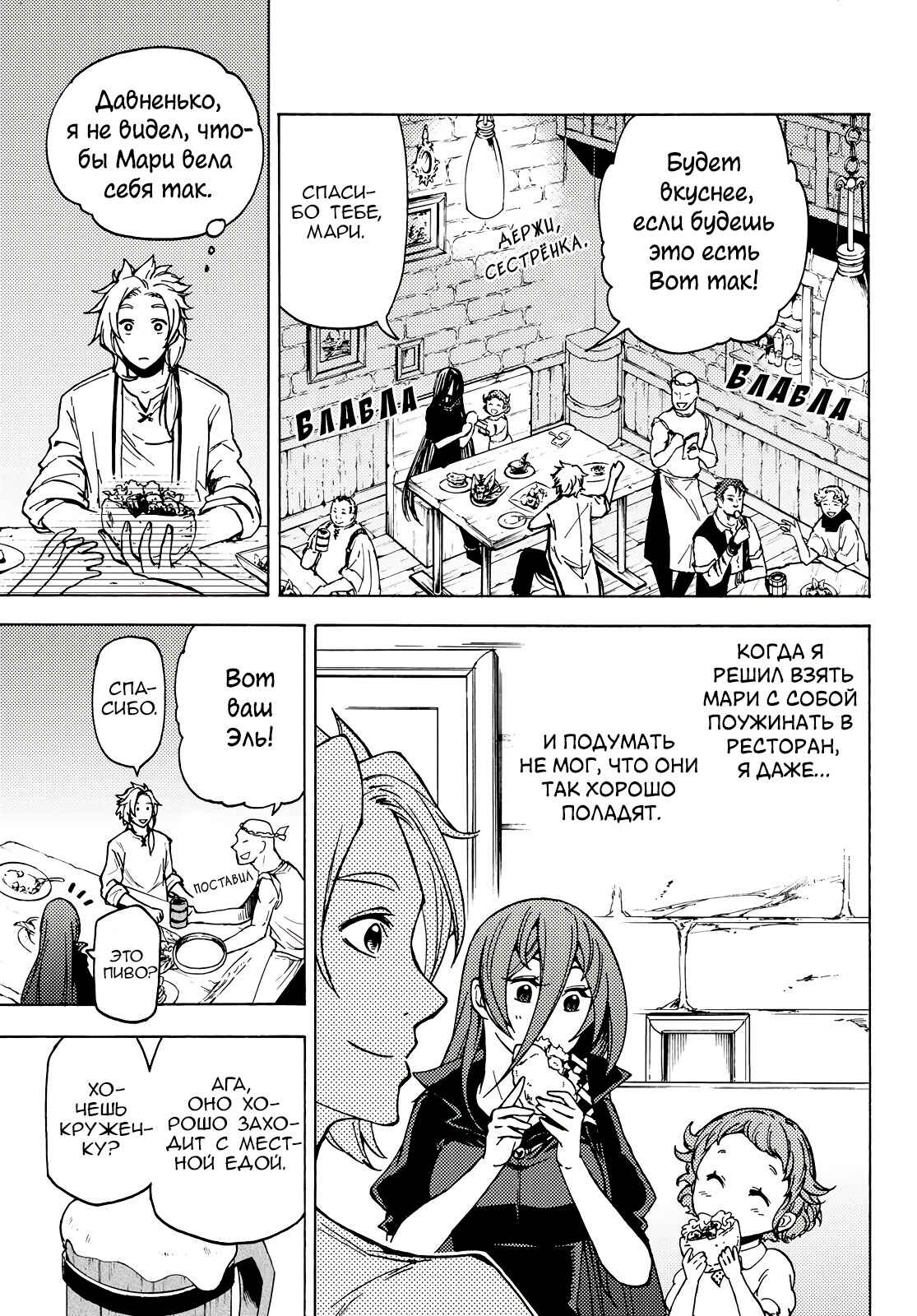 Dungeon Sherpa - Meikyuu Michisaki Annainin Chapter 2 - Page 13