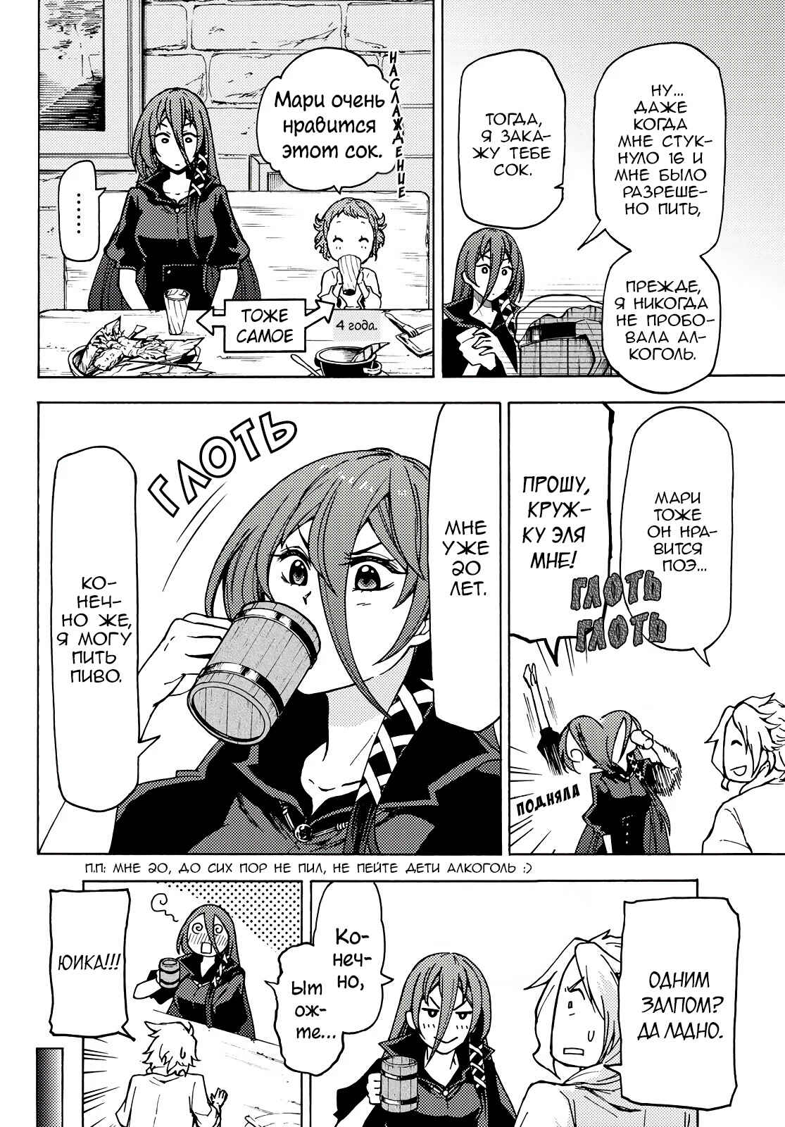 Dungeon Sherpa - Meikyuu Michisaki Annainin Chapter 2 - Page 14