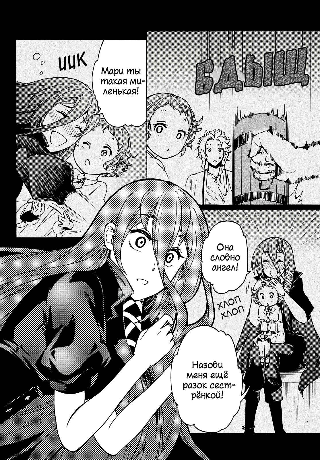 Dungeon Sherpa - Meikyuu Michisaki Annainin Chapter 2 - Page 16