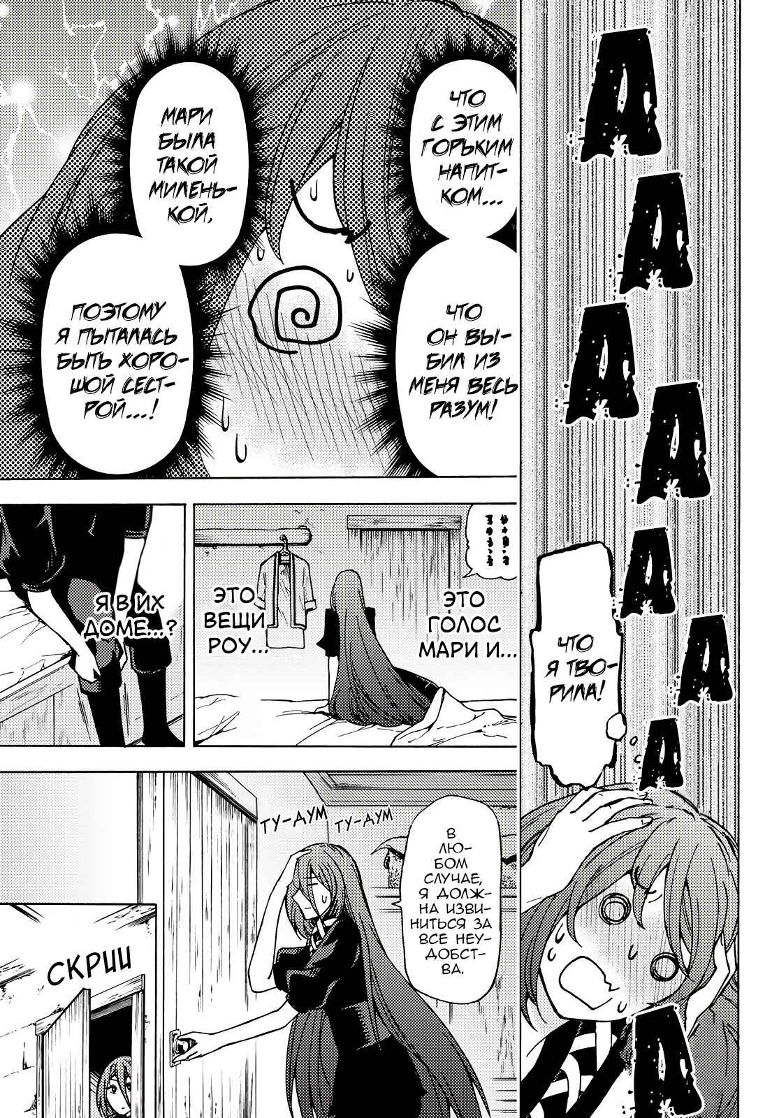 Dungeon Sherpa - Meikyuu Michisaki Annainin Chapter 2 - Page 17