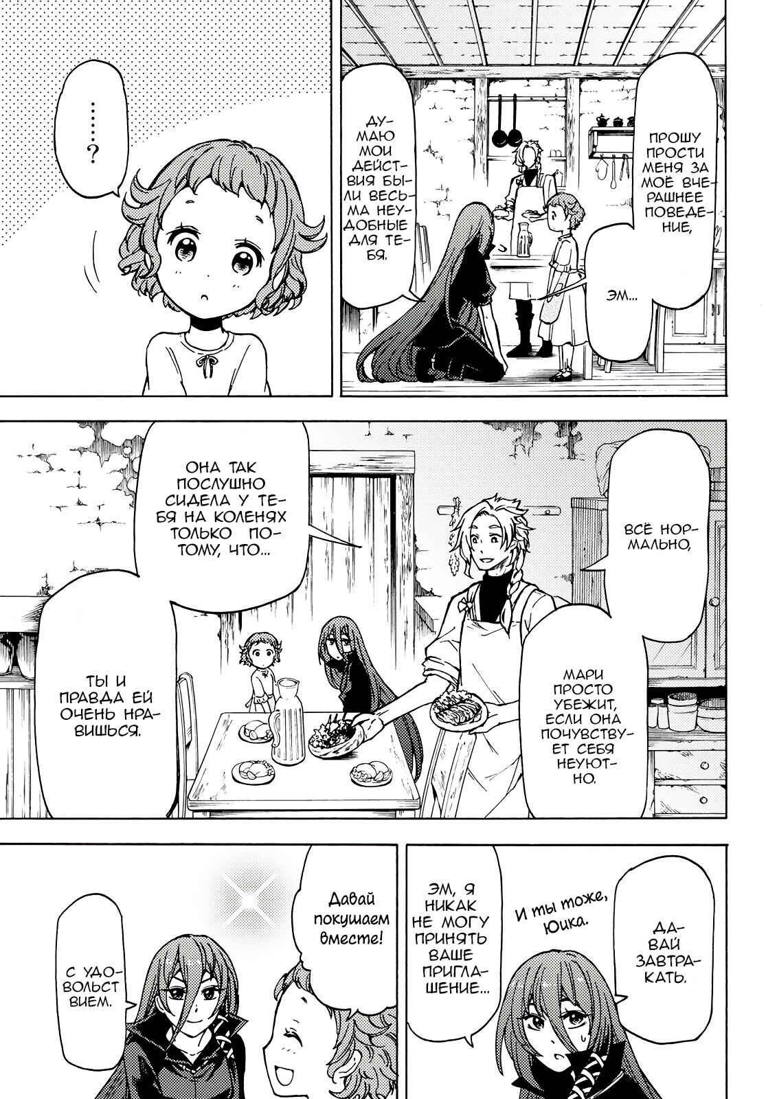 Dungeon Sherpa - Meikyuu Michisaki Annainin Chapter 2 - Page 19