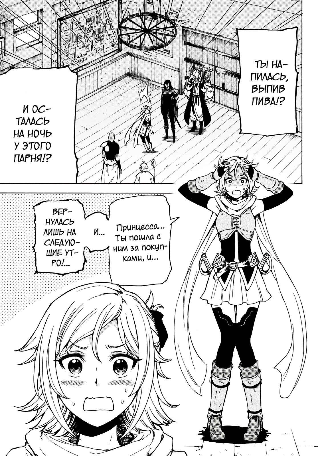 Dungeon Sherpa - Meikyuu Michisaki Annainin Chapter 2 - Page 21