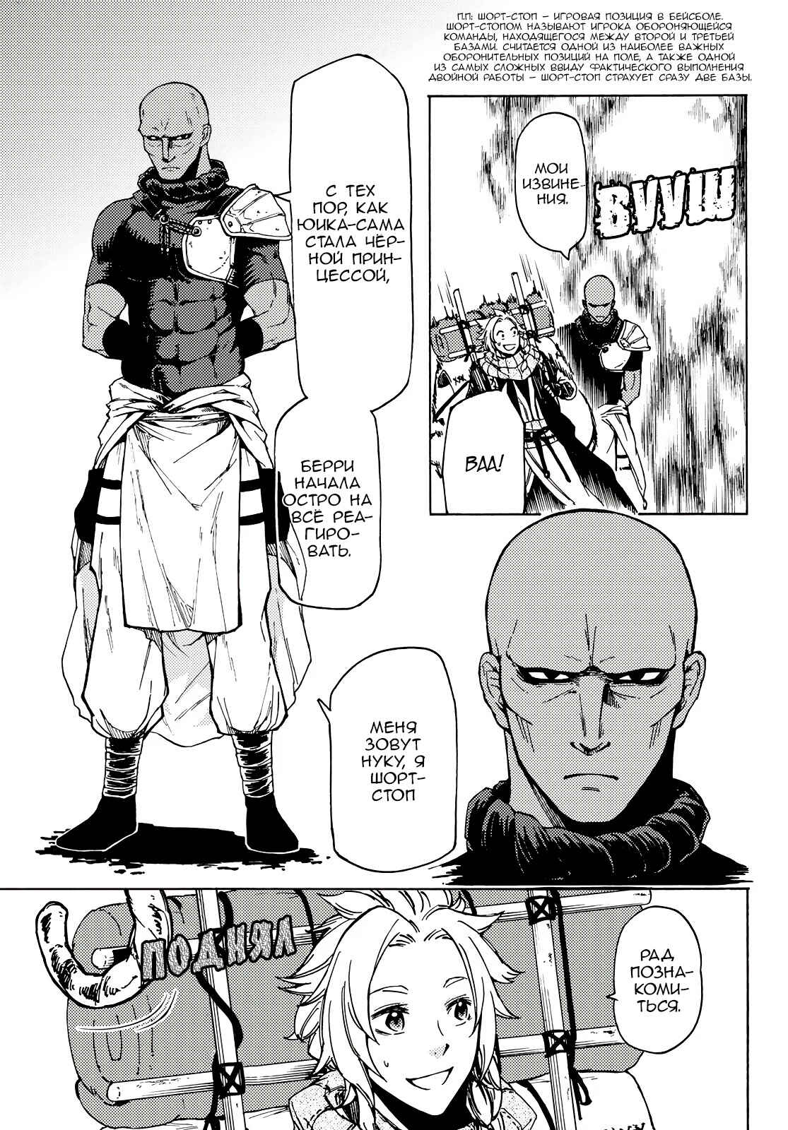 Dungeon Sherpa - Meikyuu Michisaki Annainin Chapter 2 - Page 23