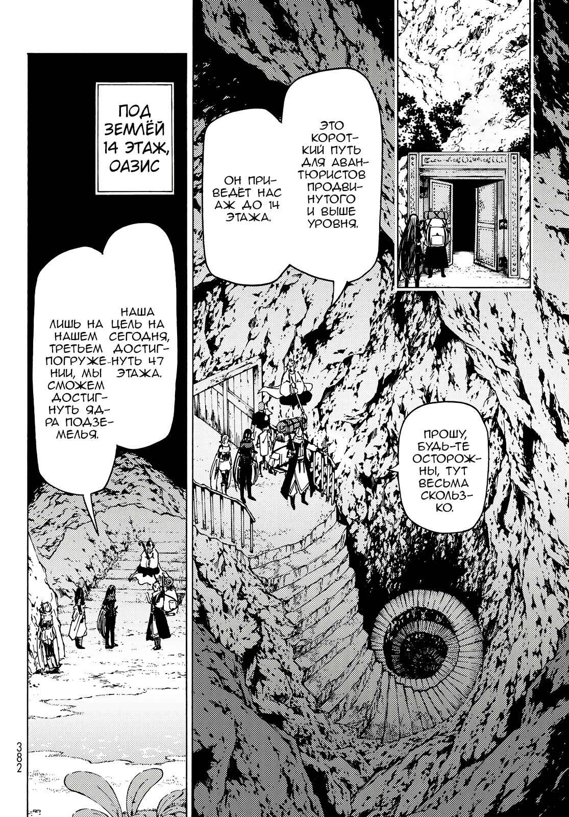 Dungeon Sherpa - Meikyuu Michisaki Annainin Chapter 2 - Page 26