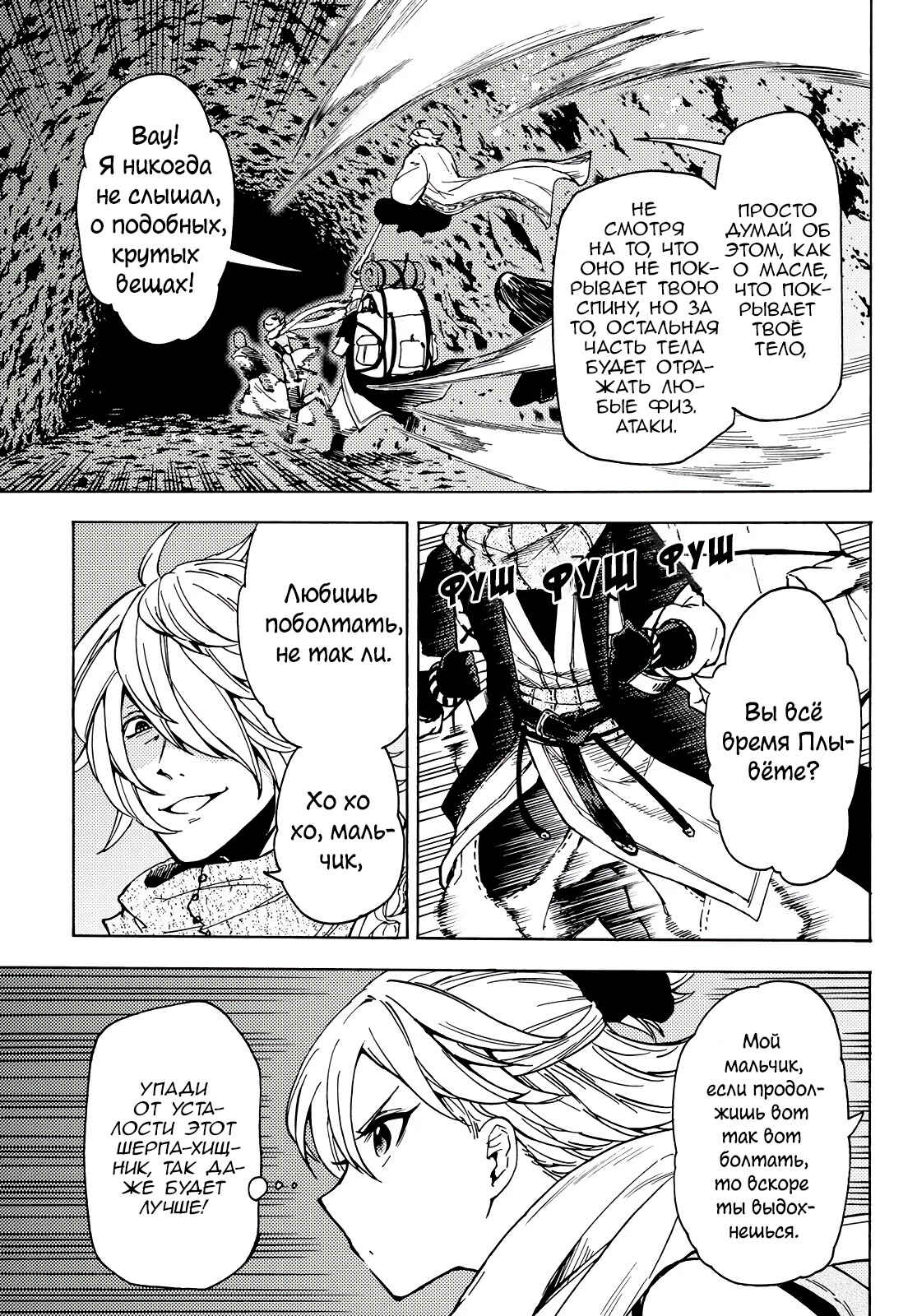 Dungeon Sherpa - Meikyuu Michisaki Annainin Chapter 2 - Page 31