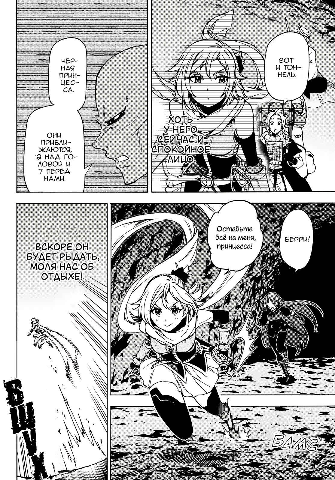 Dungeon Sherpa - Meikyuu Michisaki Annainin Chapter 2 - Page 32
