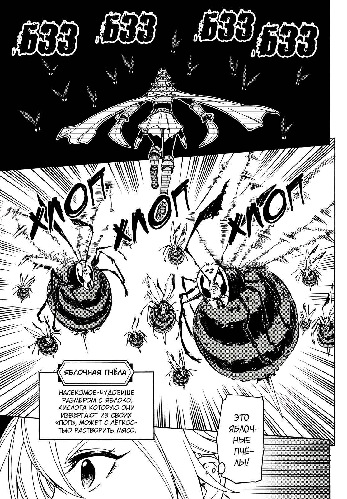 Dungeon Sherpa - Meikyuu Michisaki Annainin Chapter 2 - Page 33