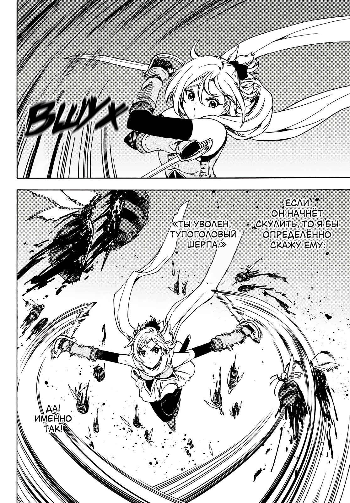 Dungeon Sherpa - Meikyuu Michisaki Annainin Chapter 2 - Page 34