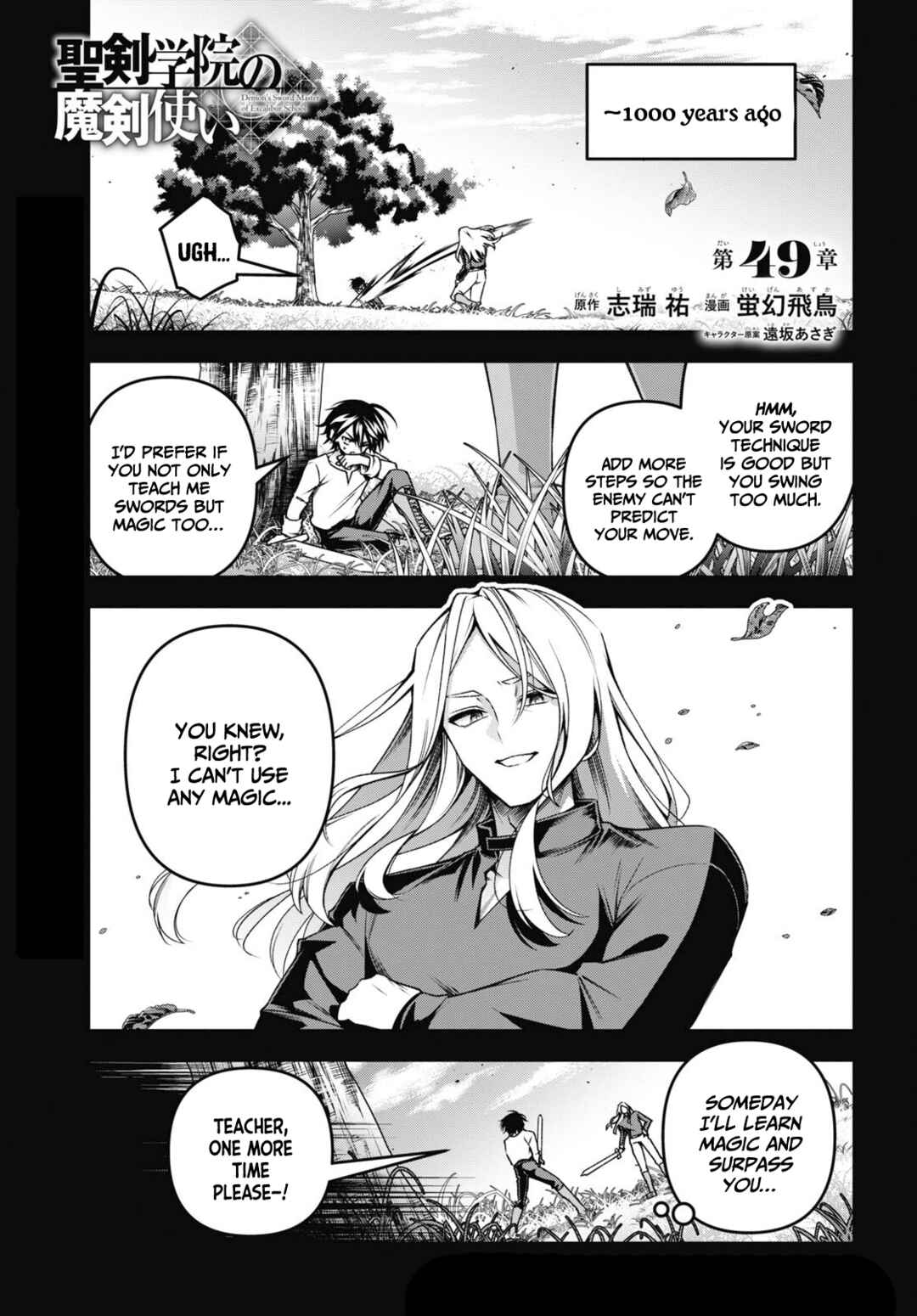 Seiken Gakuin no Maken Tsukai Chapter 49 - Page 2