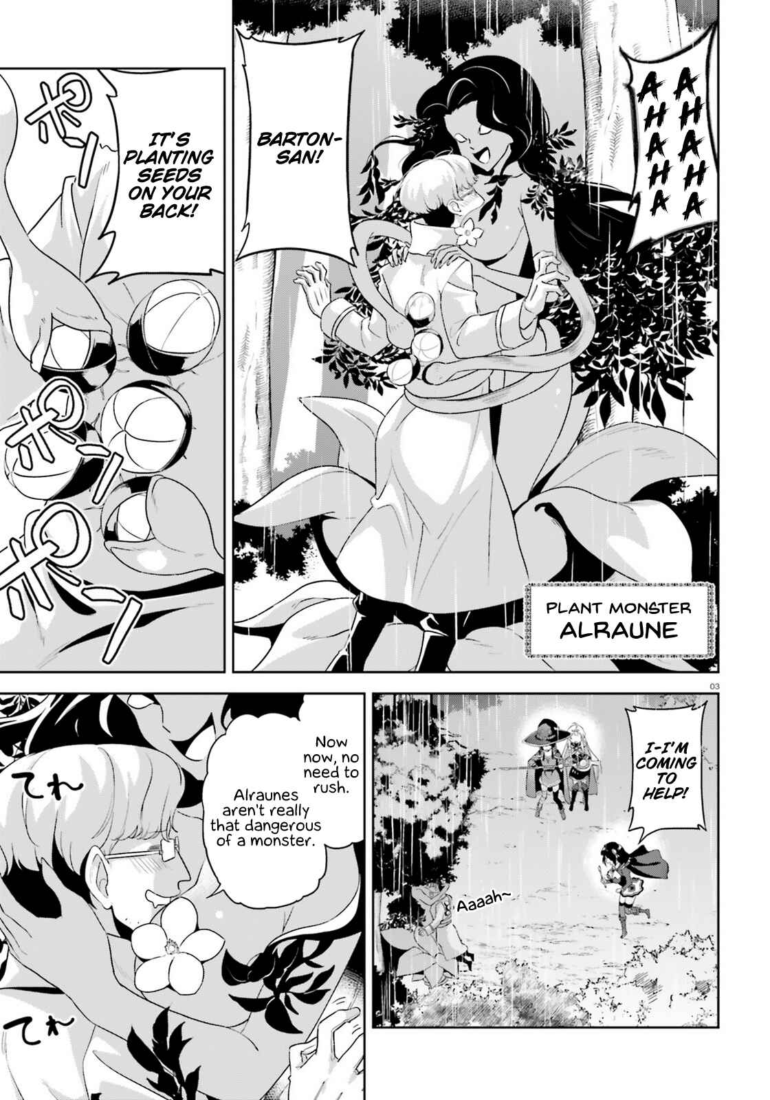 Zoku, Kono Subarashii Sekai ni Bakuen wo! Chapter 15 - Page 3