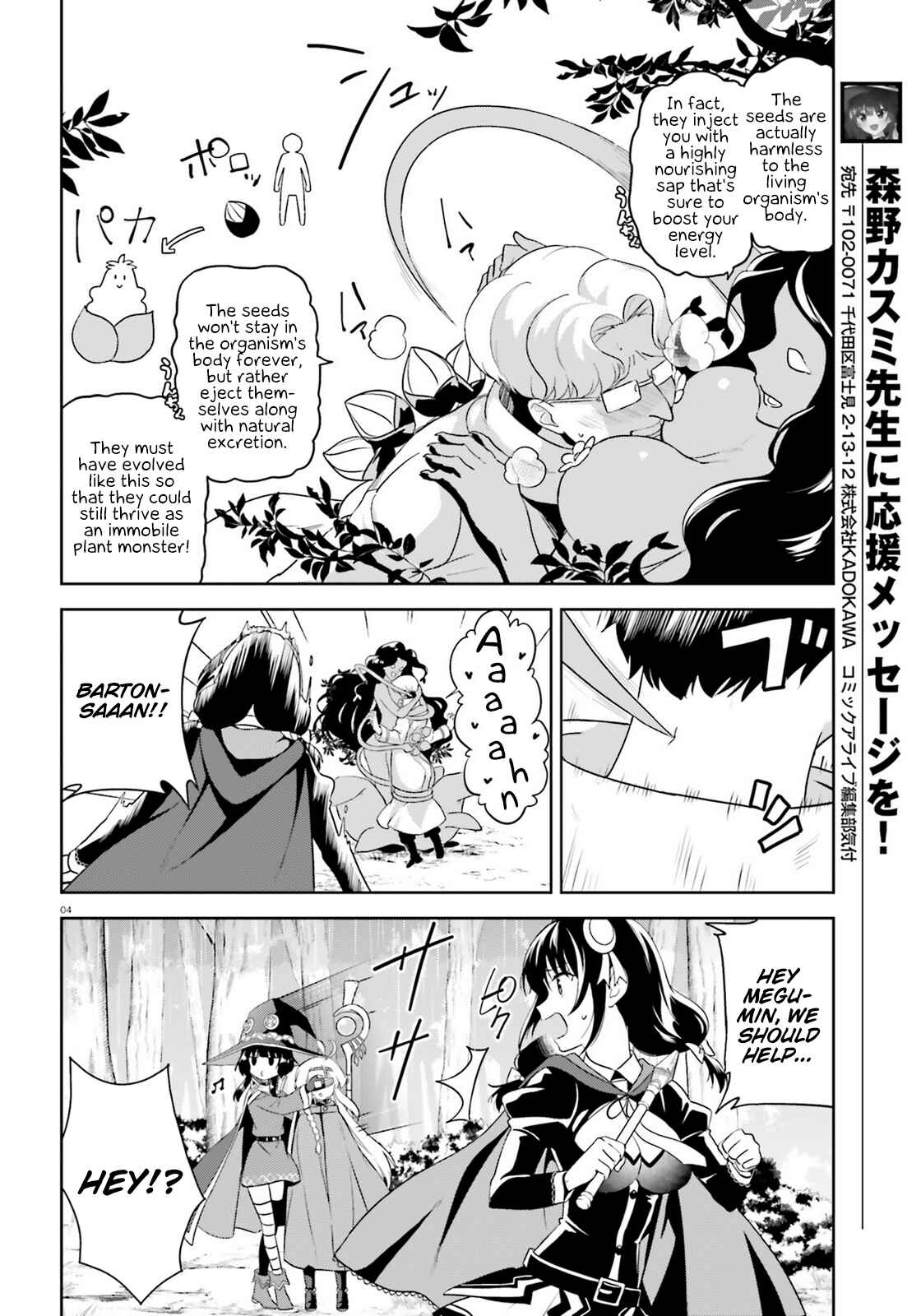 Zoku, Kono Subarashii Sekai ni Bakuen wo! Chapter 15 - Page 4
