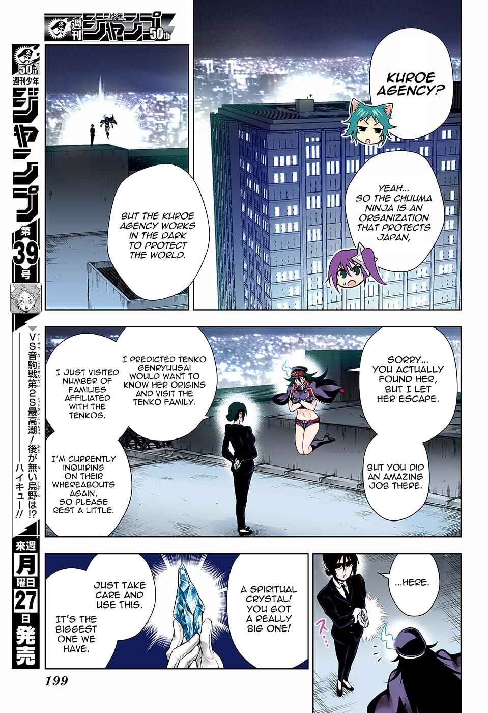 Yuragi-sou no Yuuna-san (Official Colored) Chapter 123 - Page 12