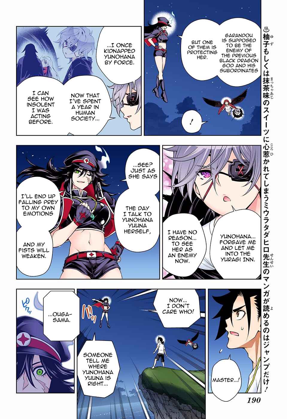 Yuragi-sou no Yuuna-san (Official Colored) Chapter 123 - Page 3