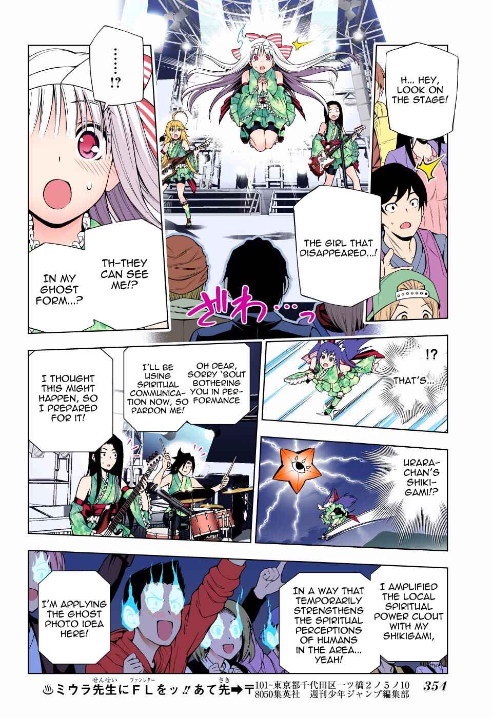 Yuragi-sou no Yuuna-san (Official Colored) Chapter 89 - Page 12