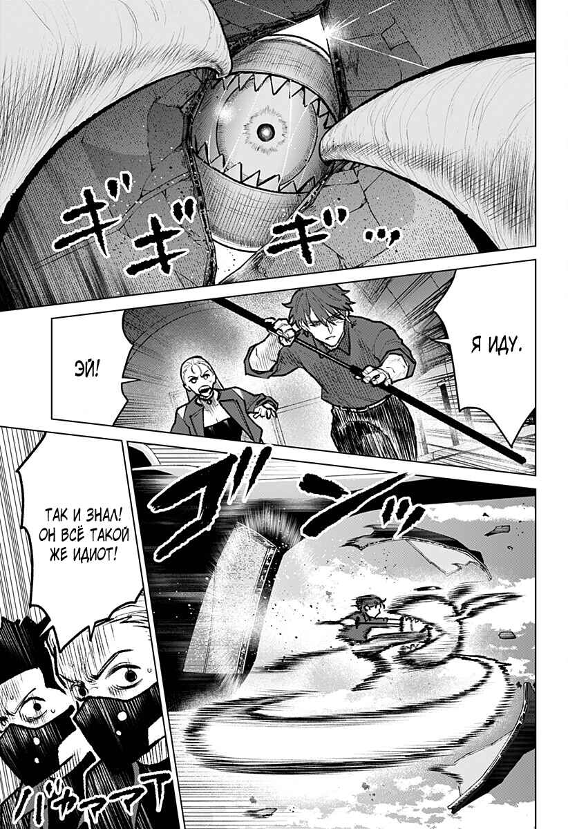 Chiyoku no Karyuudo Chapter 28 - Page 13