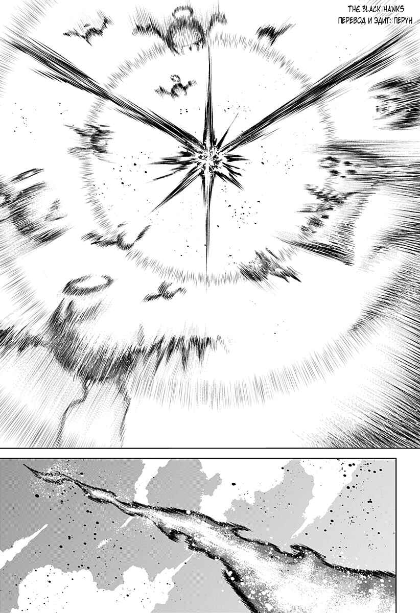 Chiyoku no Karyuudo Chapter 28 - Page 15