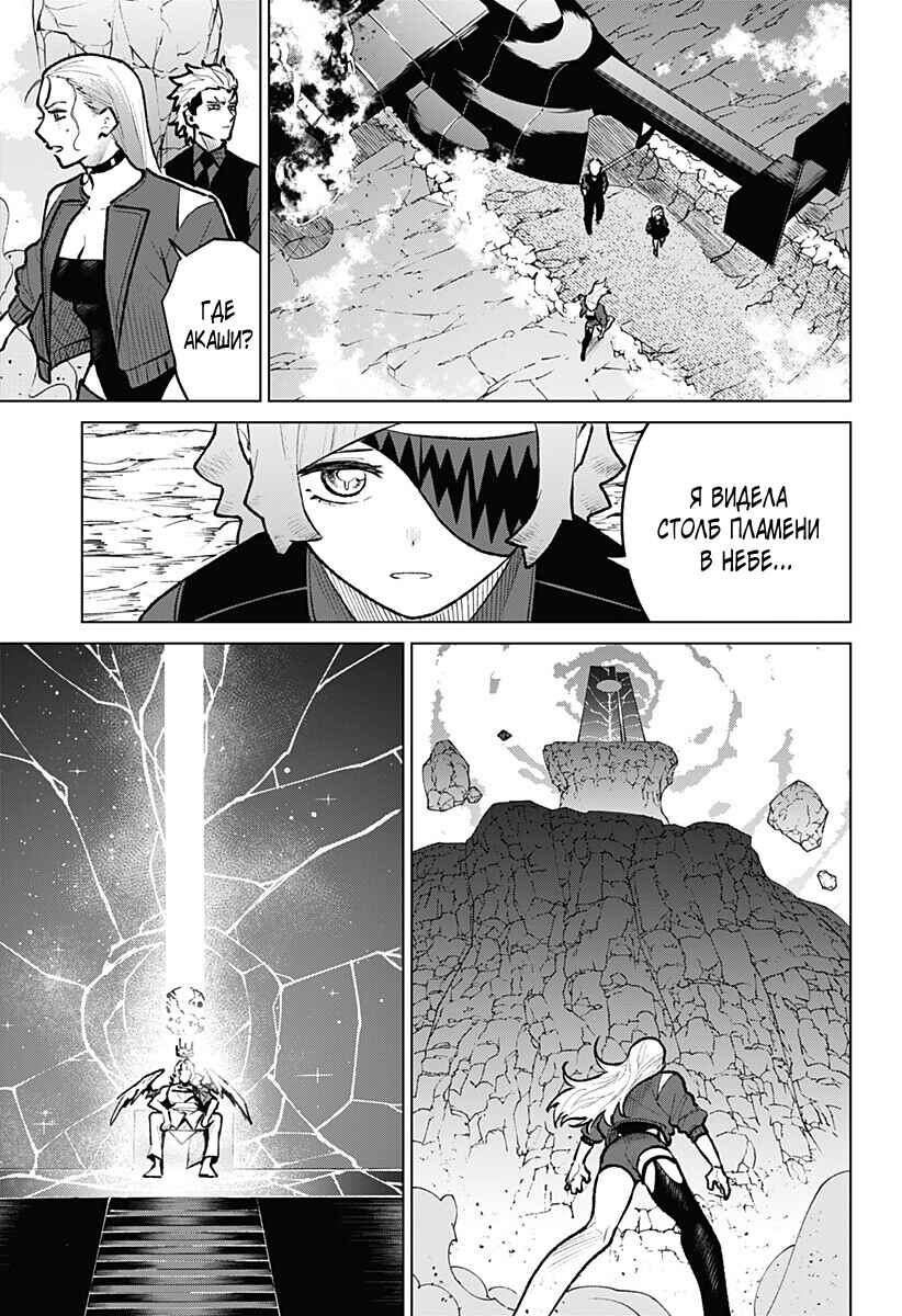 Chiyoku no Karyuudo Chapter 28 - Page 17