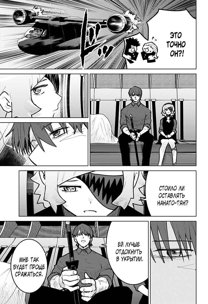Chiyoku no Karyuudo Chapter 28 - Page 5