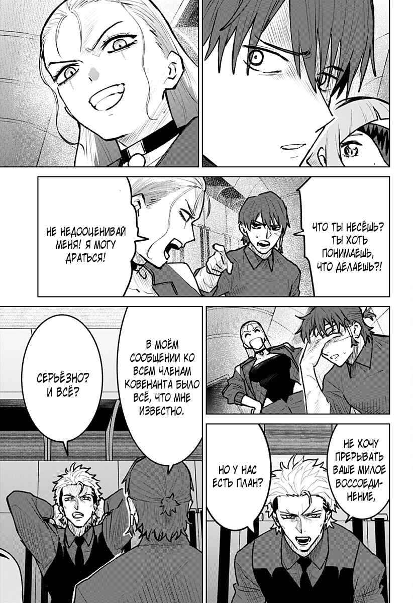 Chiyoku no Karyuudo Chapter 28 - Page 7