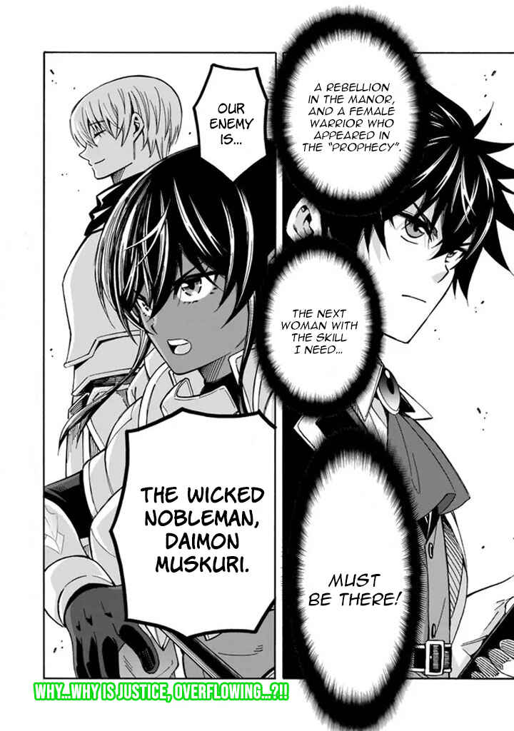 Isekai Saikou no Kizoku, Harem wo Fuyasu Hodo Tsuyoku Naru Chapter 10 - Page 15