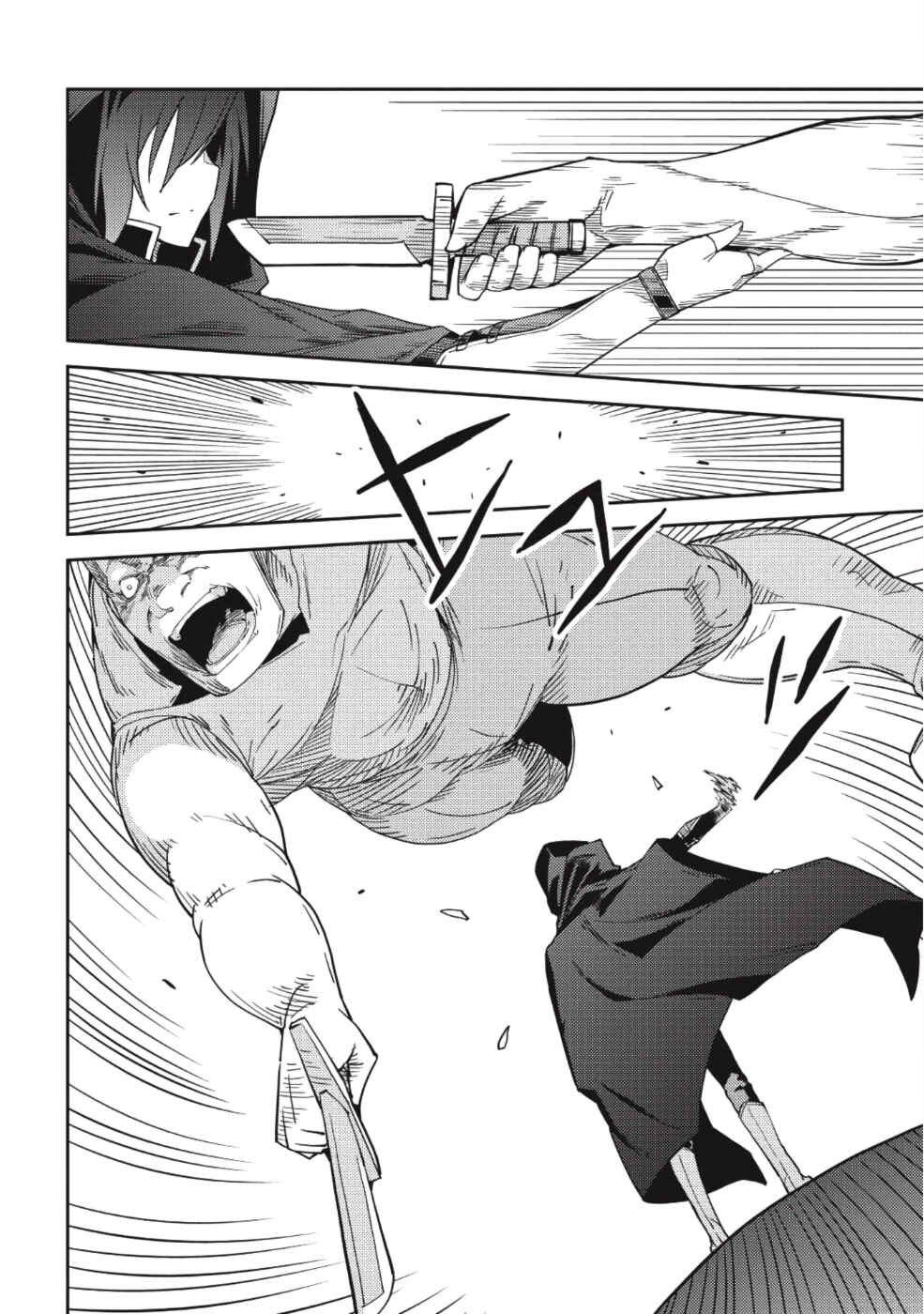 Seirei Gensouki ~Konna Sekai de Deaeta Kimi ni~ Chapter 15 - Page 17