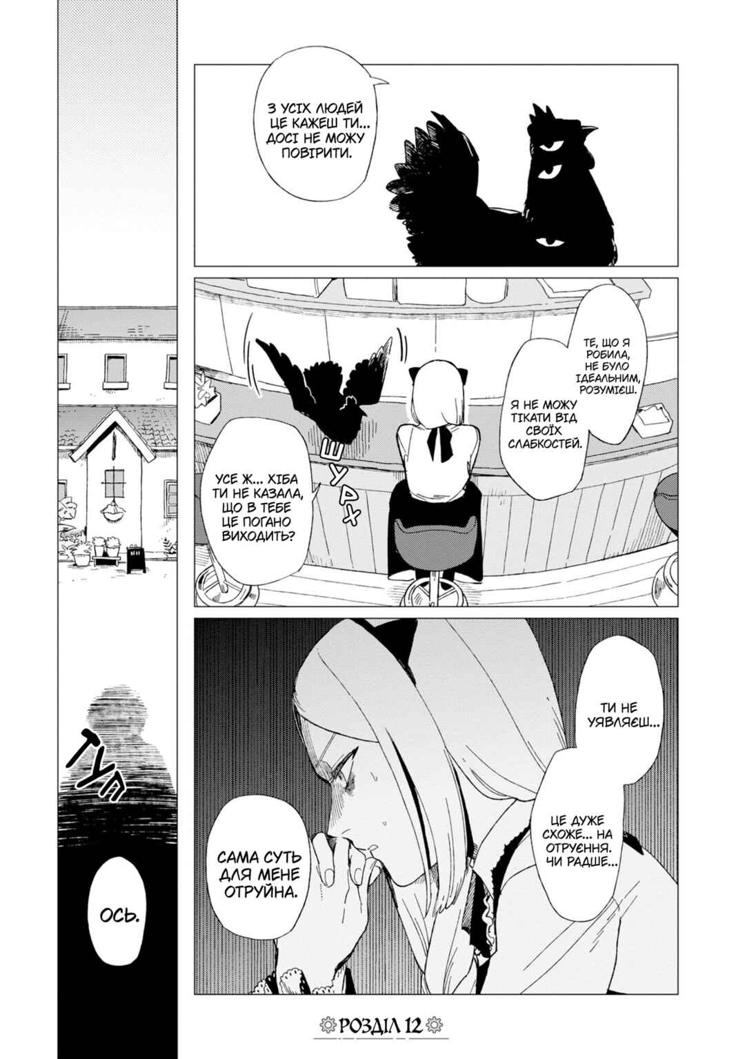 Shinozaki-kun no Mente Jijou Chapter 12 - Page 1