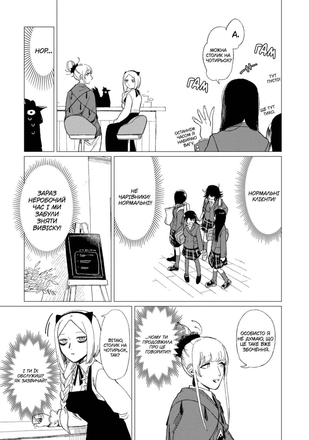Shinozaki-kun no Mente Jijou Chapter 12 - Page 13