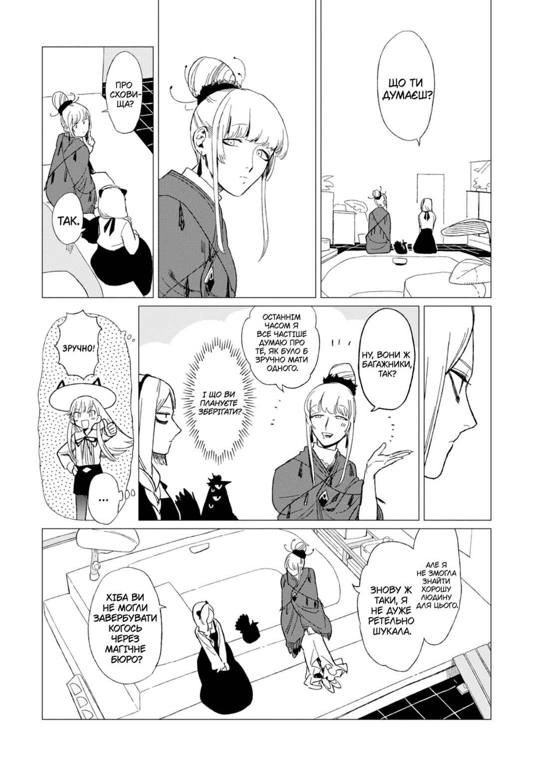 Shinozaki-kun no Mente Jijou Chapter 12 - Page 19