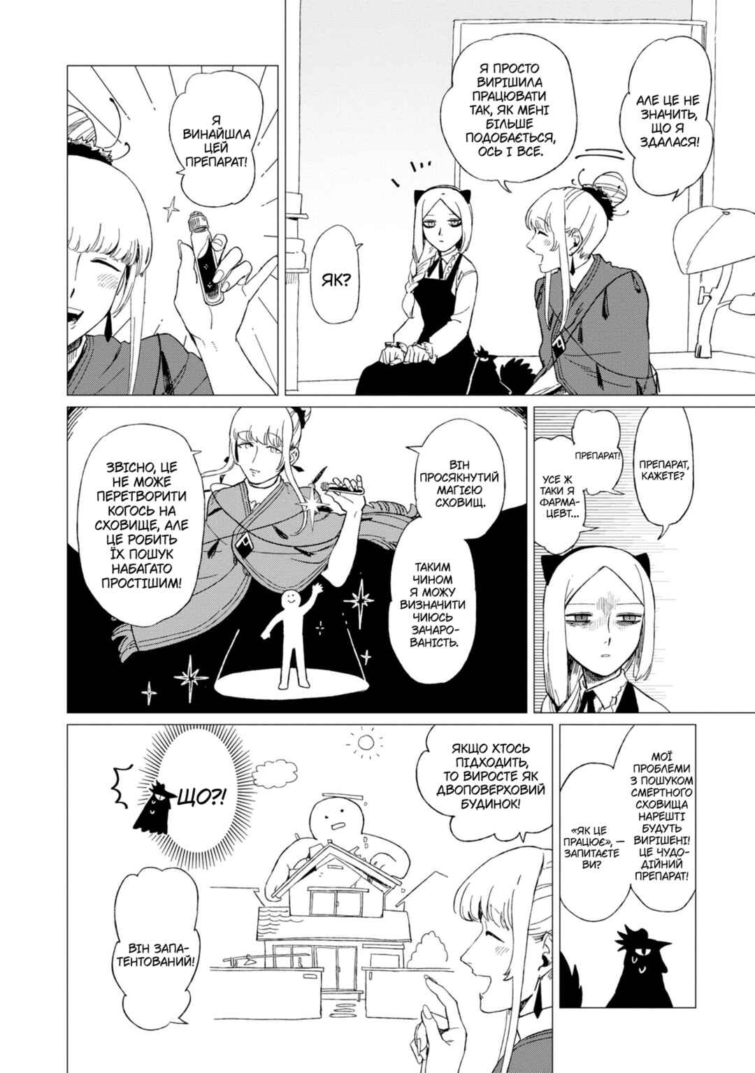 Shinozaki-kun no Mente Jijou Chapter 12 - Page 22