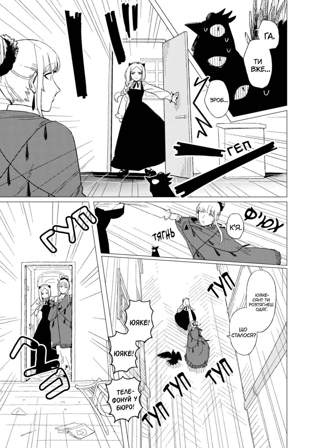 Shinozaki-kun no Mente Jijou Chapter 12 - Page 25