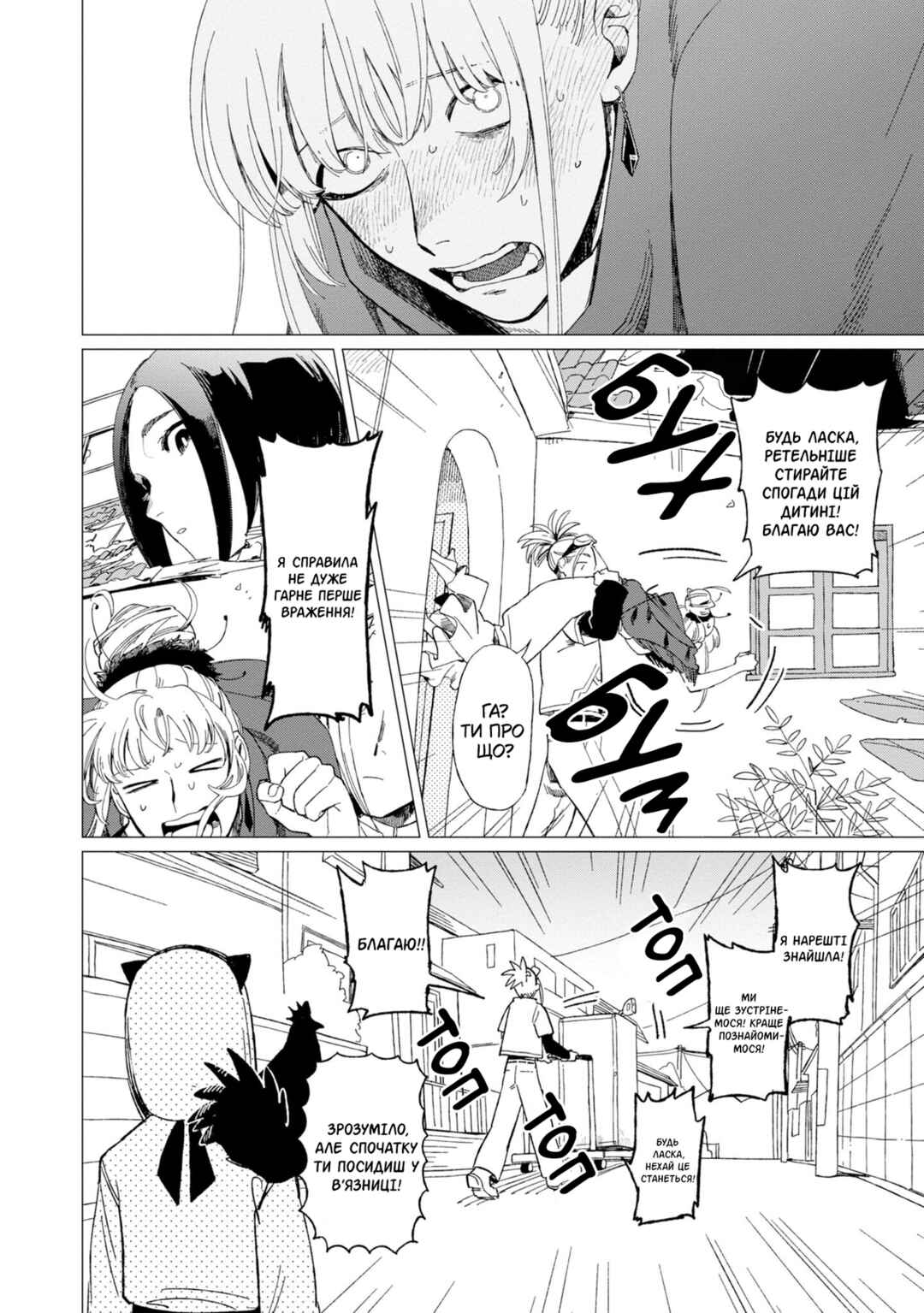 Shinozaki-kun no Mente Jijou Chapter 12 - Page 30