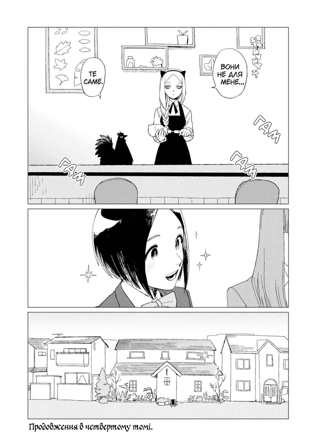Shinozaki-kun no Mente Jijou Chapter 12 - Page 32