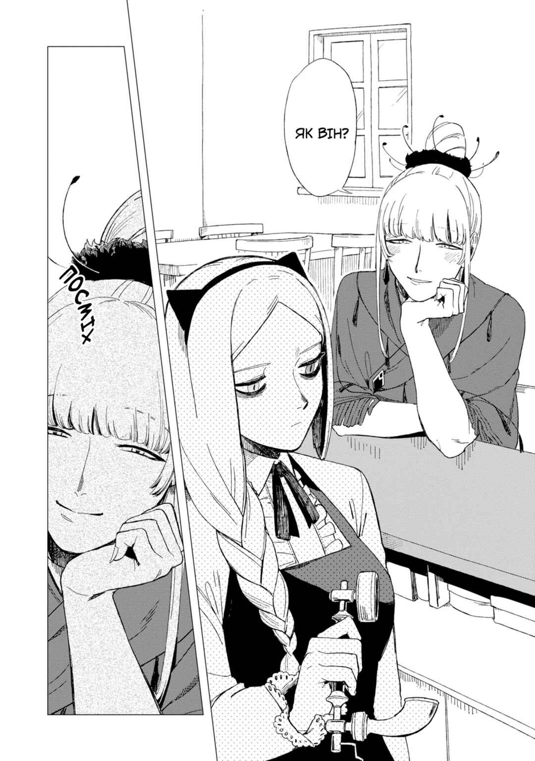 Shinozaki-kun no Mente Jijou Chapter 12 - Page 6