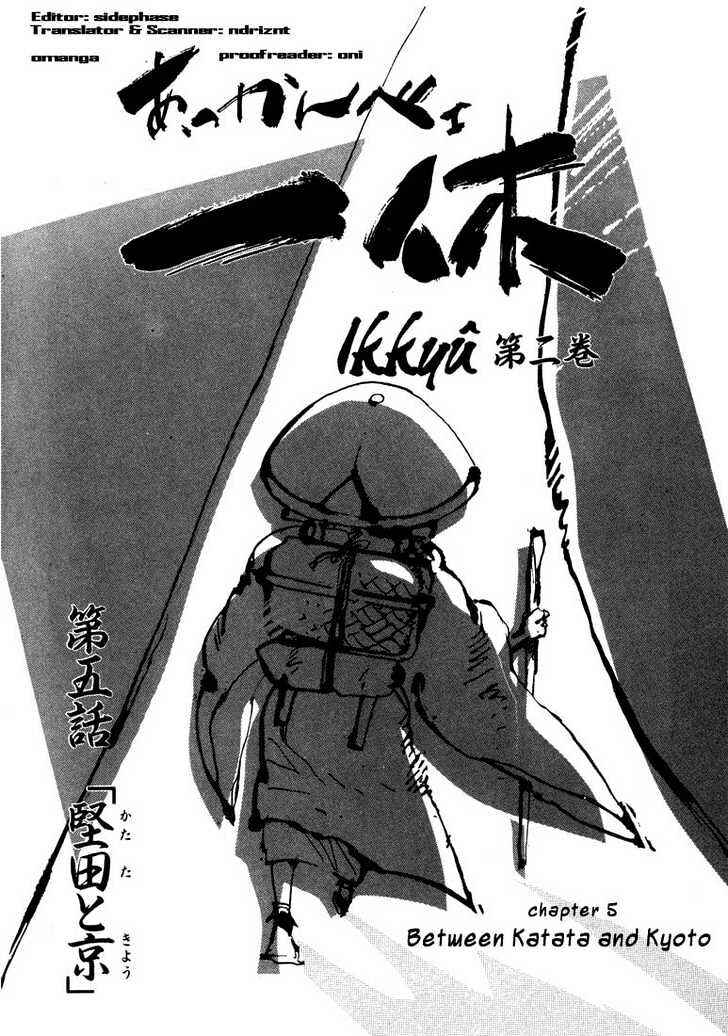 Ikkyu Chapter 5.1 - Page 3