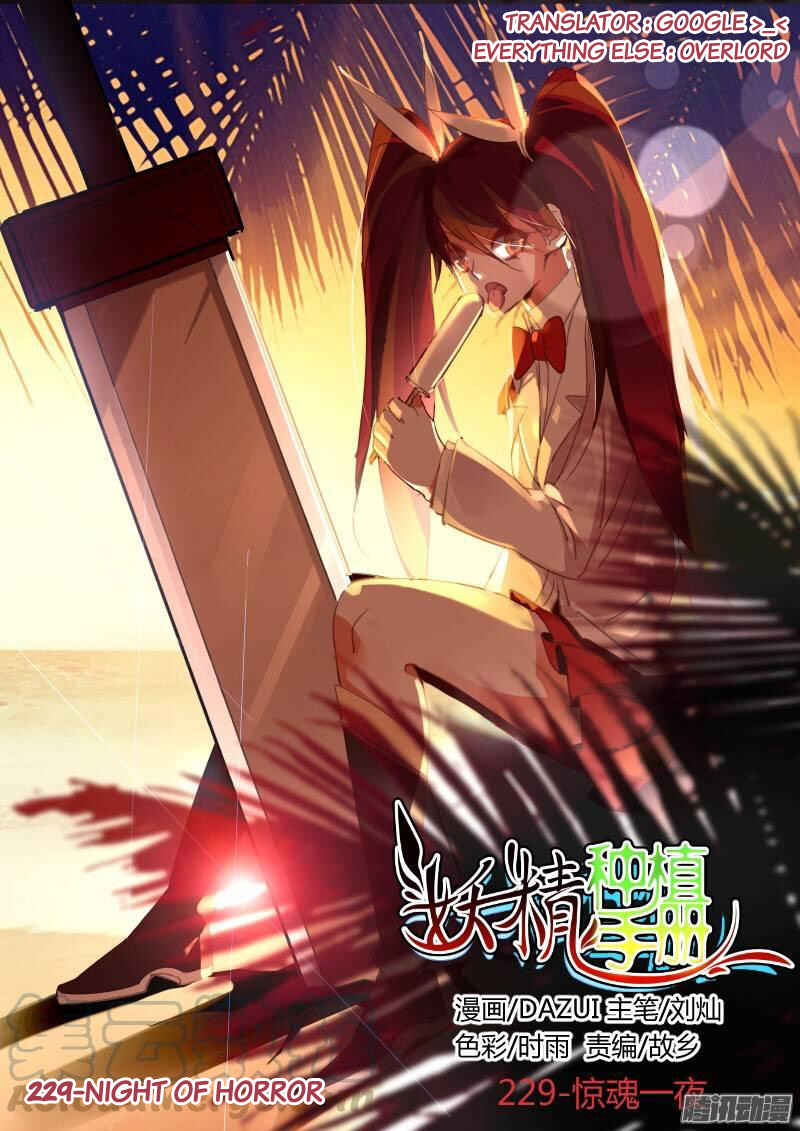 Demon Spirit Seed Manual Chapter 229 - Page 1