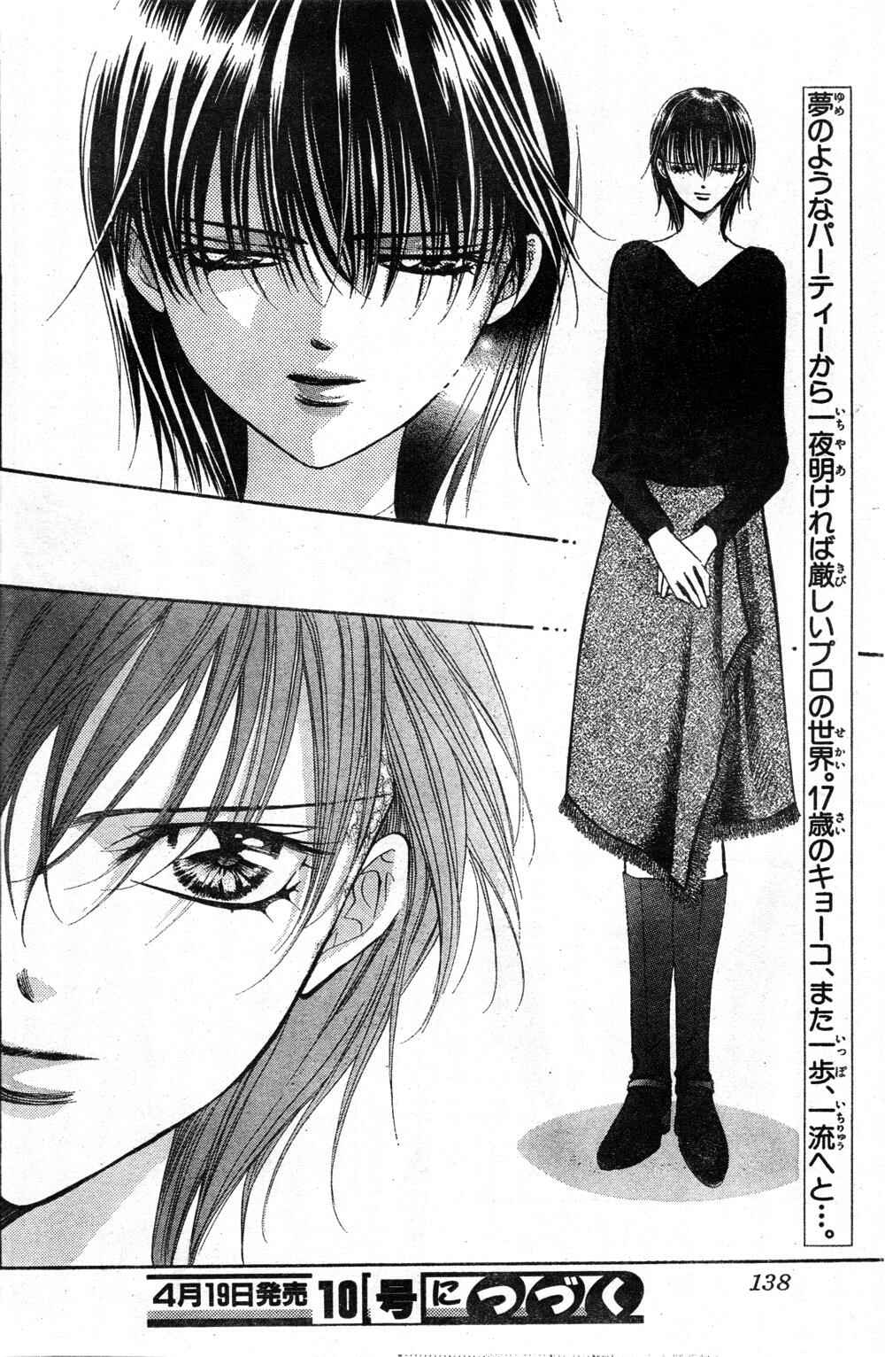 Skip Beat! Chapter 121 - Page 32