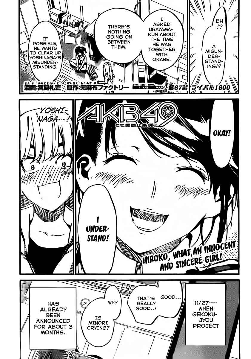 AKB49: Ren'ai Kinshi Jourei Chapter 67 - Page 2