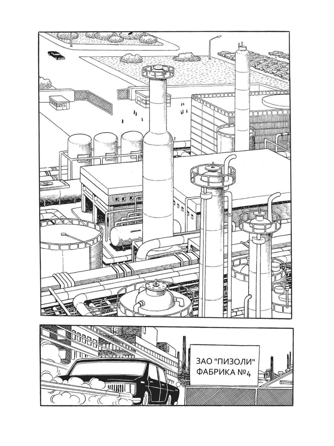 Black Jack Chapter 87 - Page 18