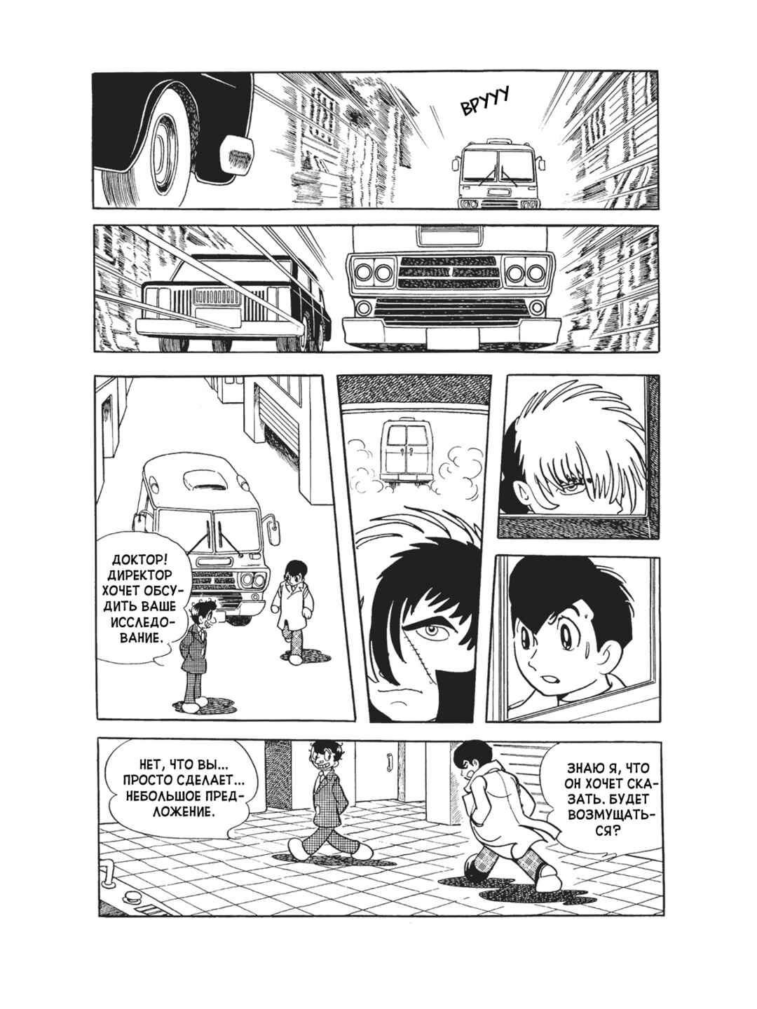 Black Jack Chapter 87 - Page 21