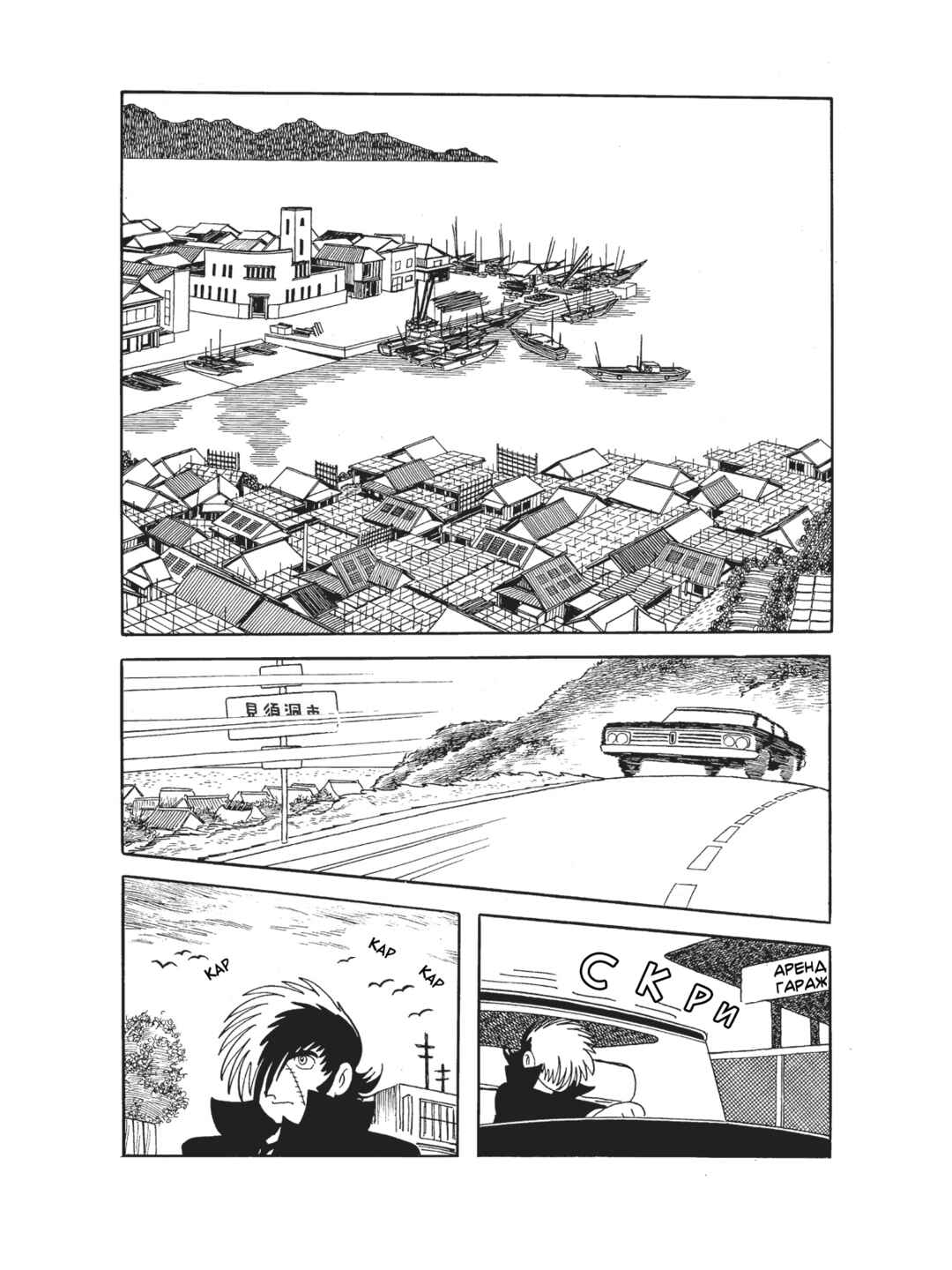 Black Jack Chapter 87 - Page 3