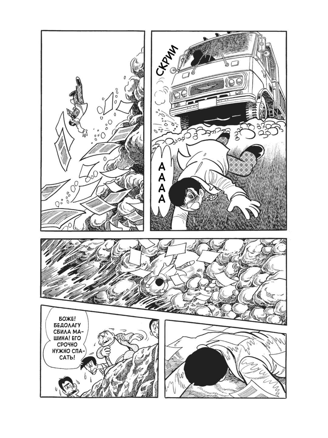 Black Jack Chapter 87 - Page 33