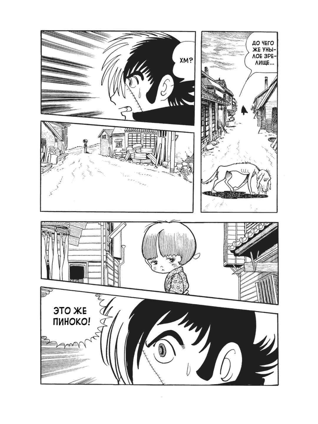 Black Jack Chapter 87 - Page 4
