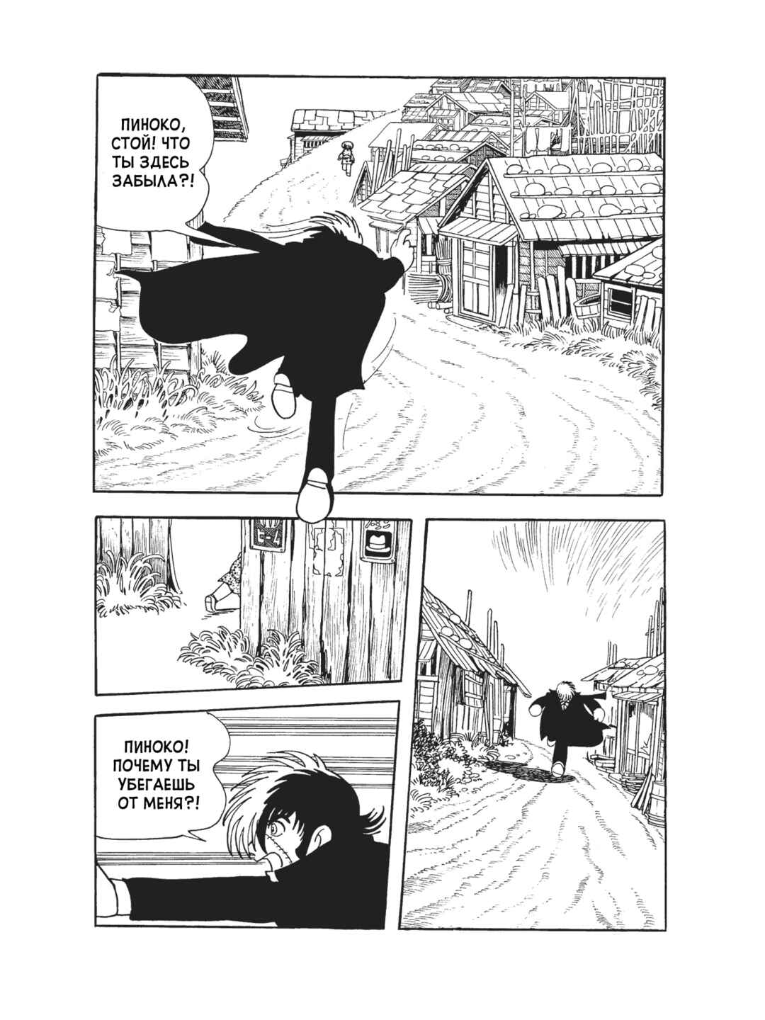 Black Jack Chapter 87 - Page 5