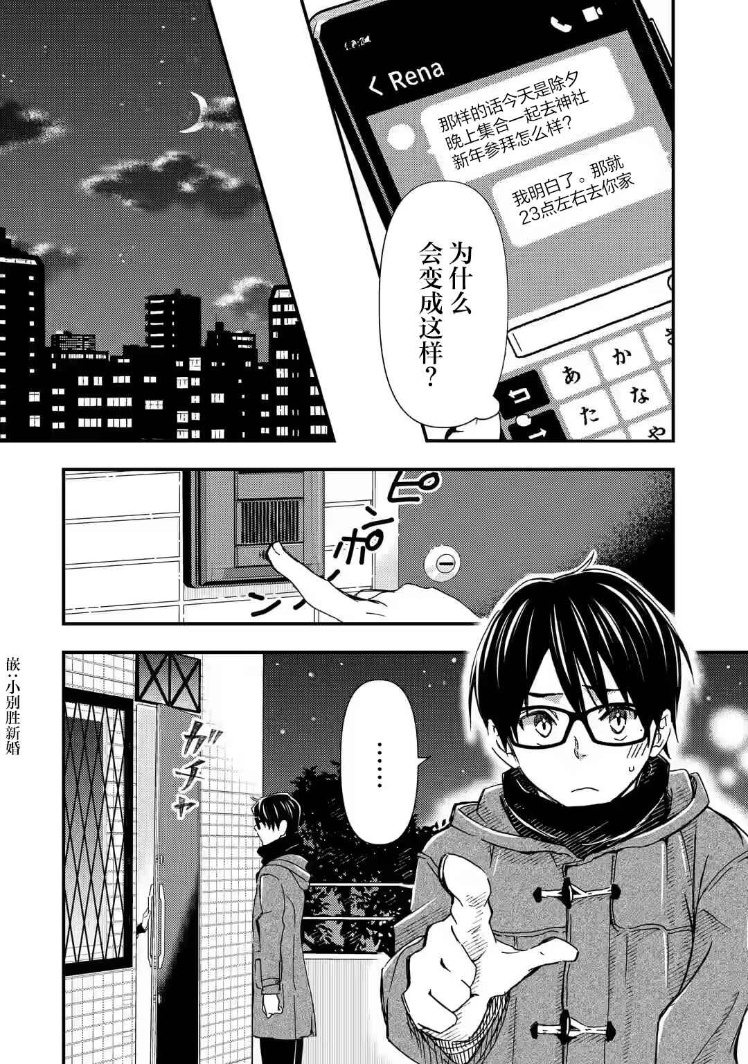 Ore wa Shiranai Uchi ni Gakkouichi no Bishoujo wo Kudoiteita Rashii: Baito-saki no Soudan Aite ni Ore no Omoibito no Hanashi wo Suru to Kanojo wa Nazeka Terehajimeru Chapter 17 - Page 24