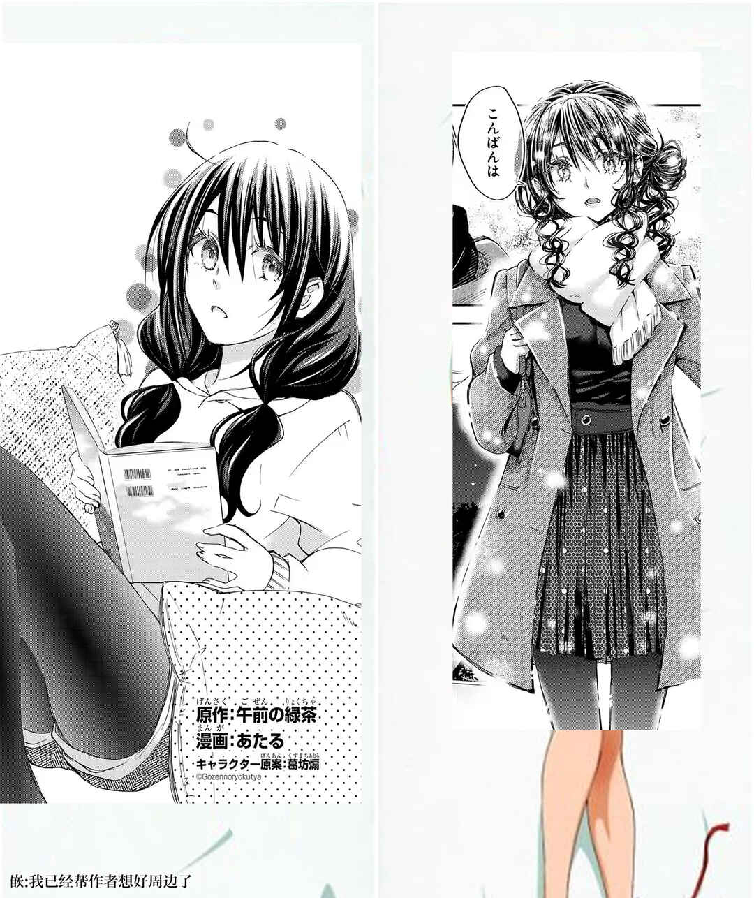 Ore wa Shiranai Uchi ni Gakkouichi no Bishoujo wo Kudoiteita Rashii: Baito-saki no Soudan Aite ni Ore no Omoibito no Hanashi wo Suru to Kanojo wa Nazeka Terehajimeru Chapter 17 - Page 28