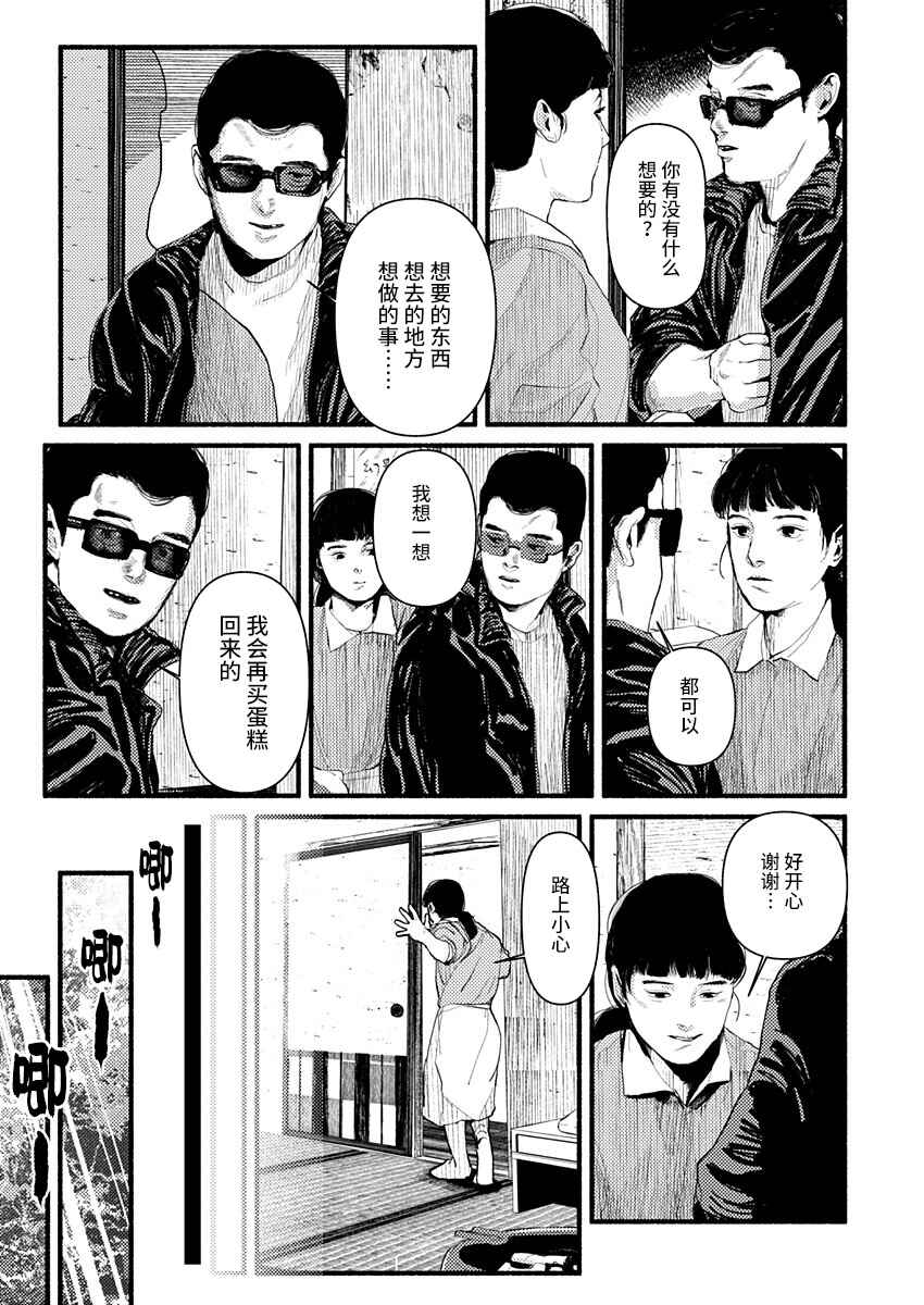 Corpo a Corpo Chapter 12 - Page 16