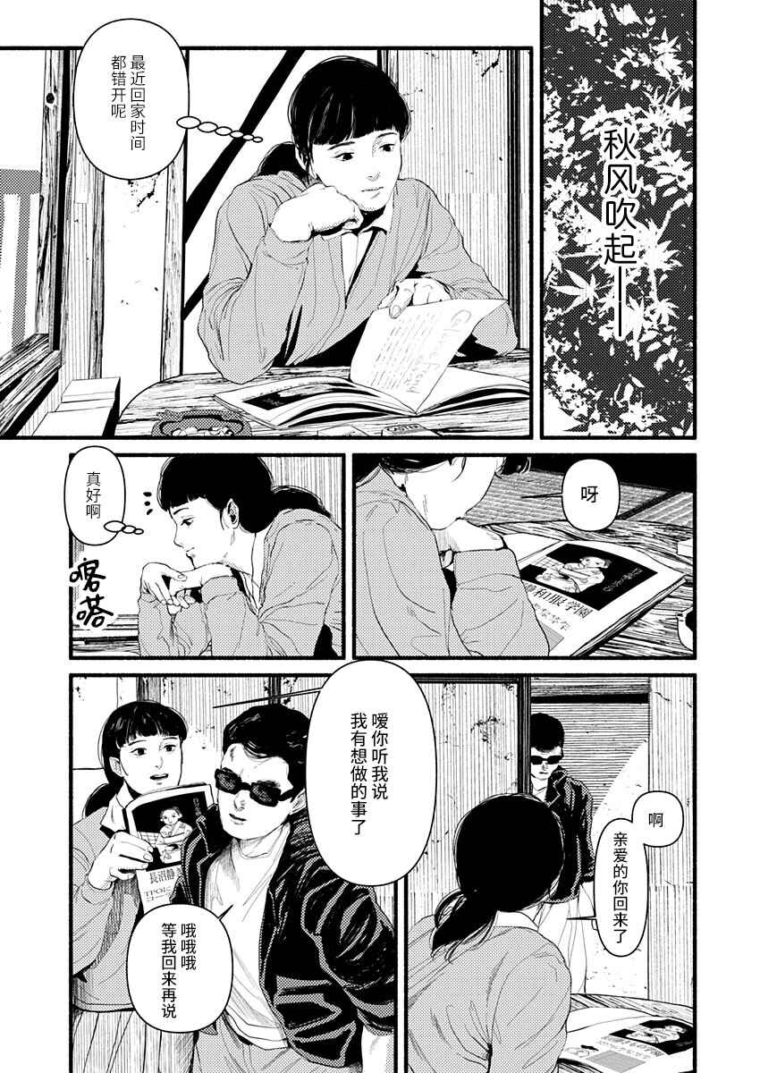 Corpo a Corpo Chapter 12 - Page 20