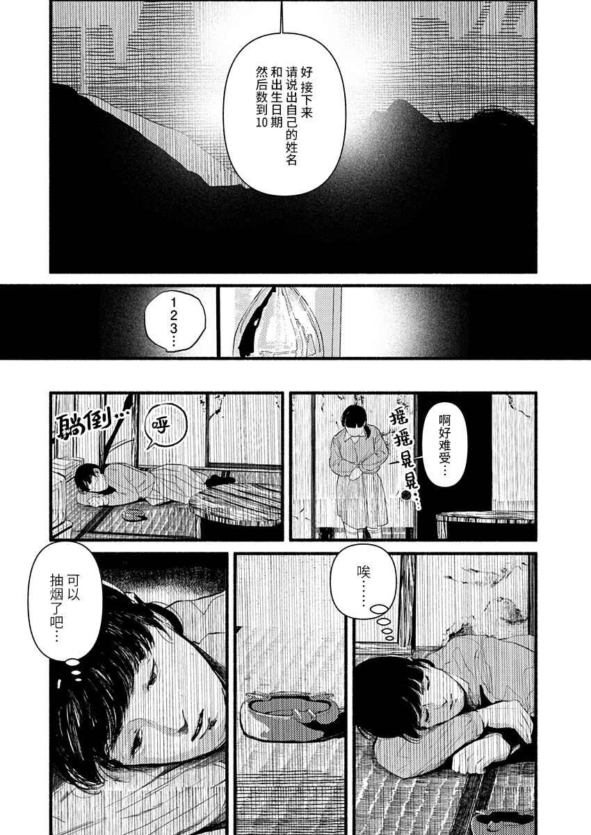 Corpo a Corpo Chapter 12 - Page 25