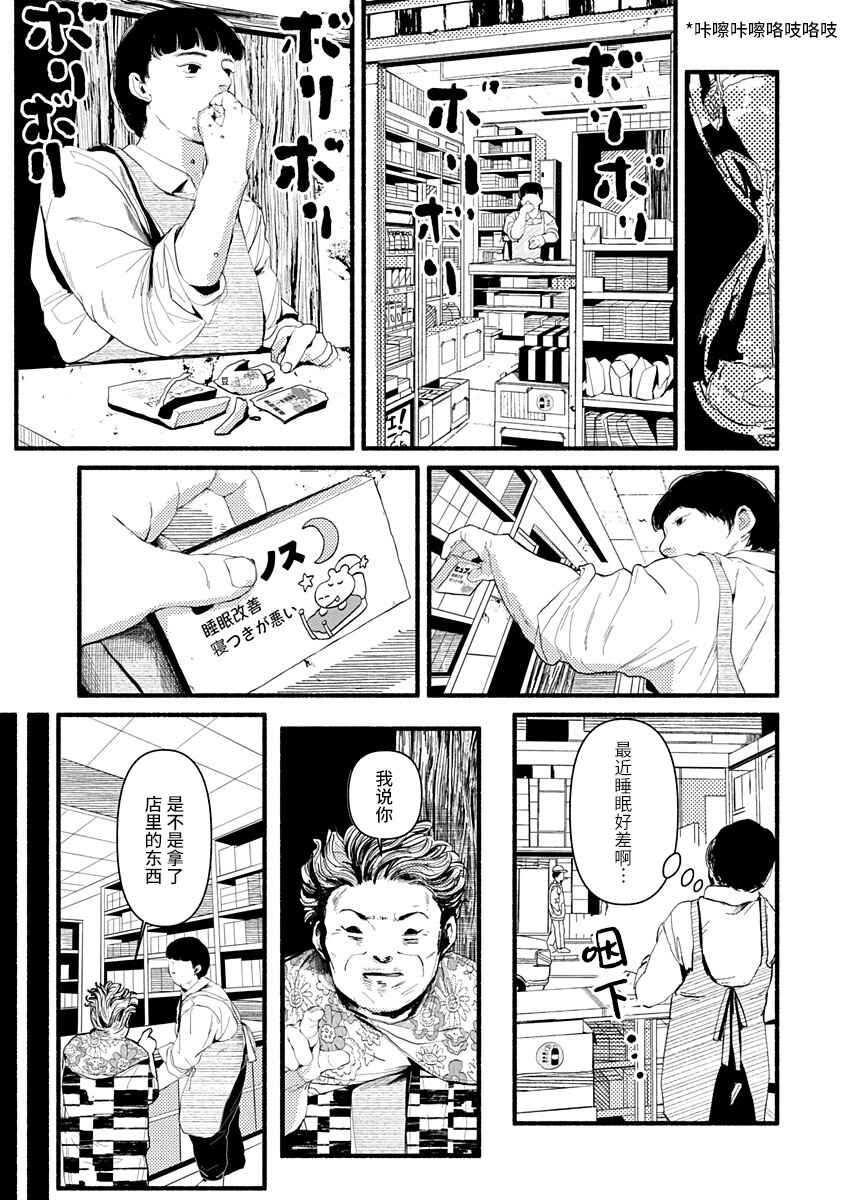 Corpo a Corpo Chapter 12 - Page 26