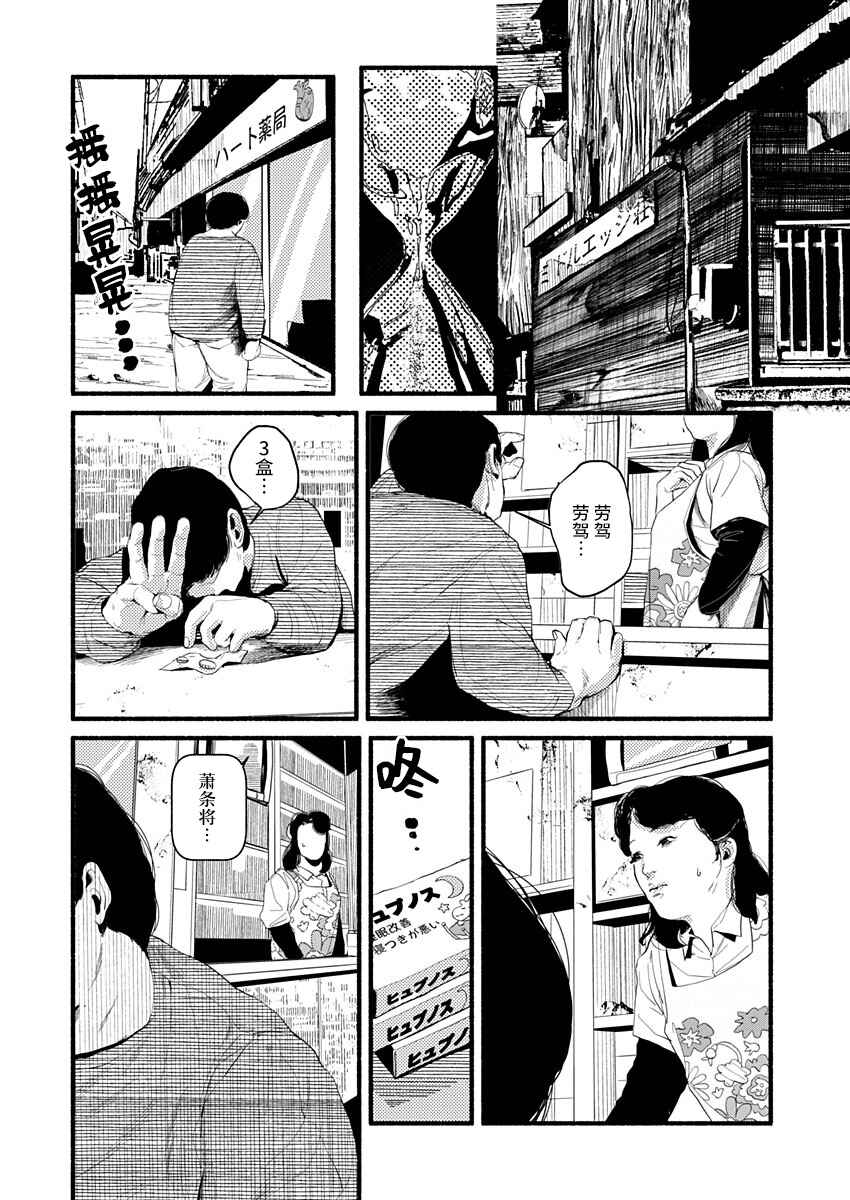 Corpo a Corpo Chapter 12 - Page 27